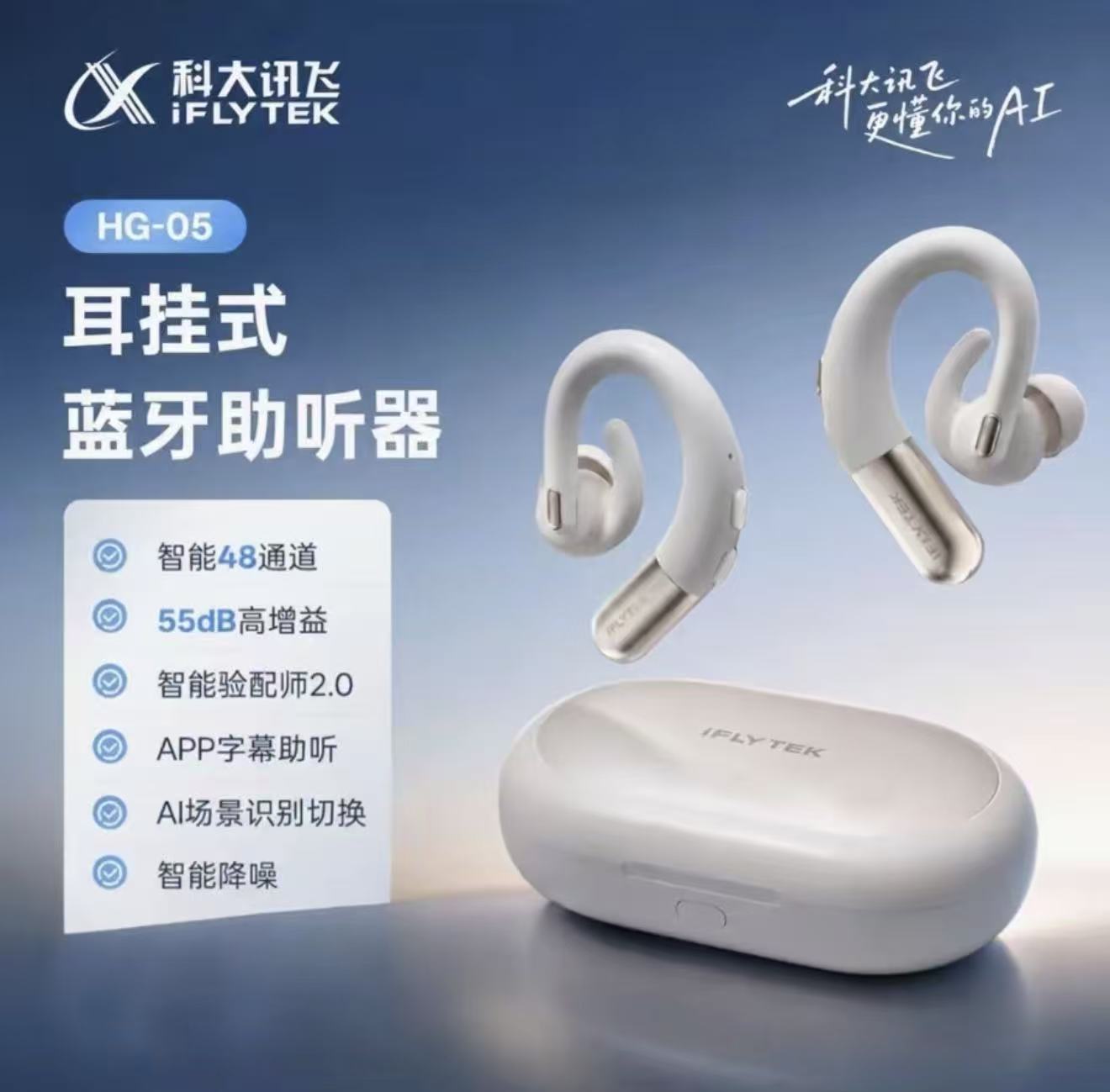 鸿语版HG-05实测数据与用户反馈——一款偏实用的国产助听器