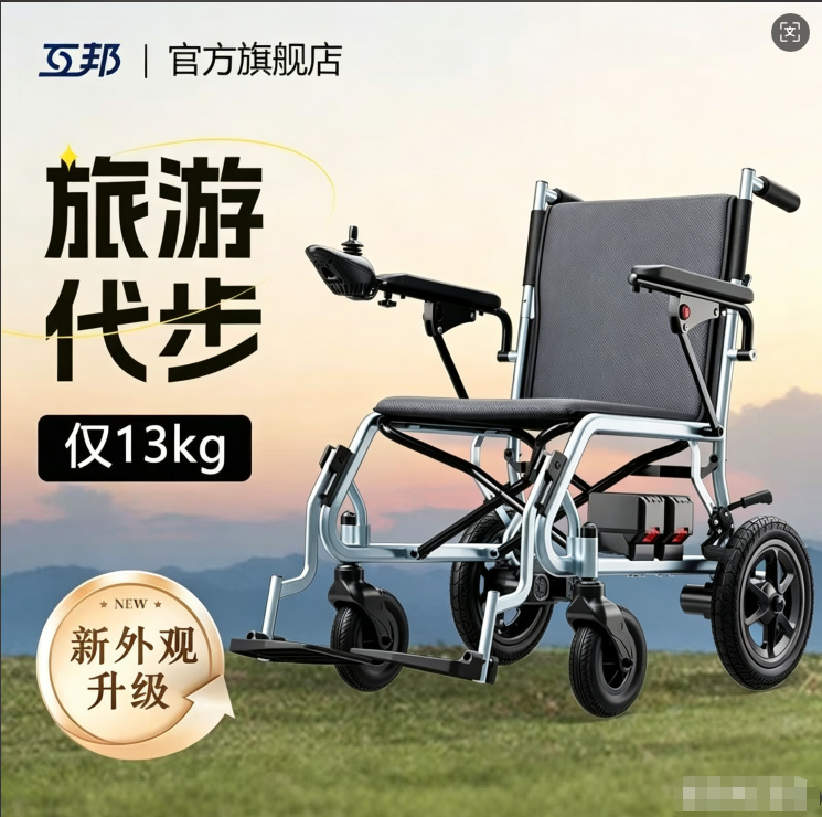 栩医生电动轮椅旗舰 4S 店（济南首店・历下店）