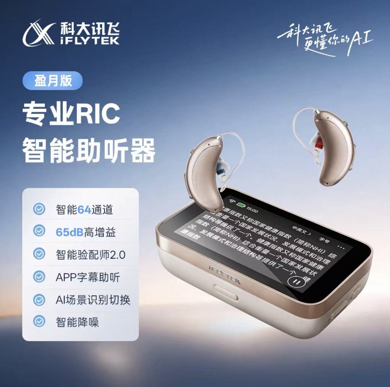 单耳听得清，为什么验配师还是建议双耳戴