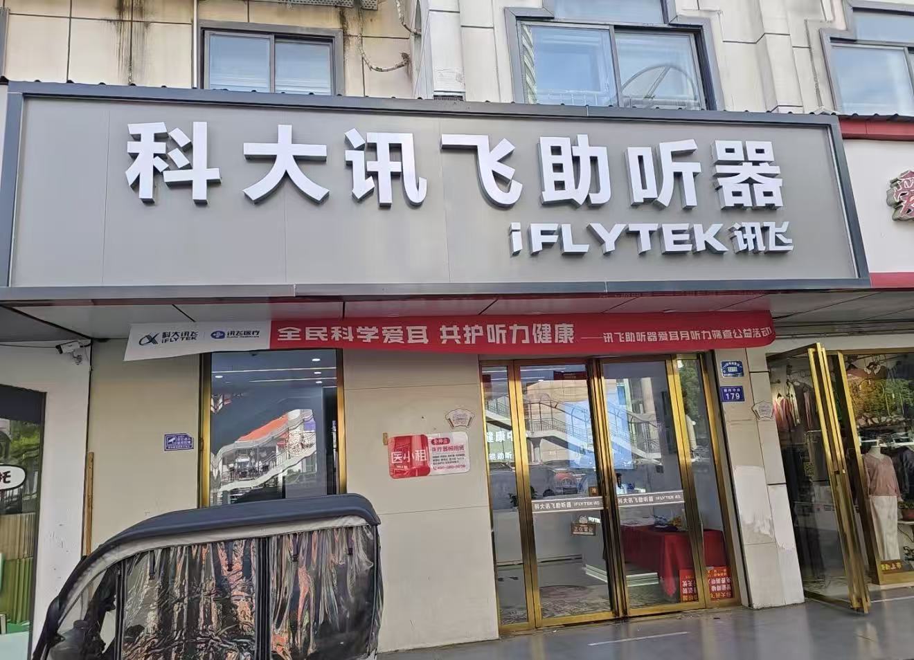 文峰小学门口这家店，阜阳人带老人来不迷路